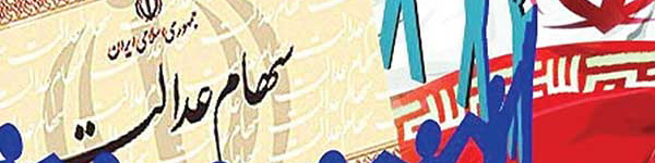 چگونه کارت اعتباری سهام عدالت بگیریم؟